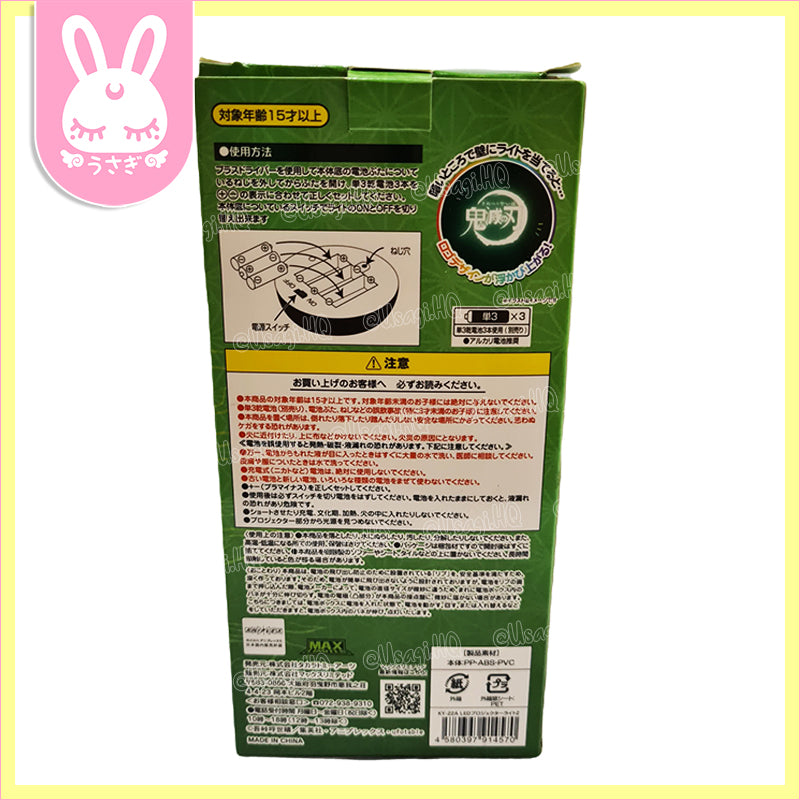 Demon Slayer: Kimetsu no Yaiba LED Projector Light | Mugen Train Arc