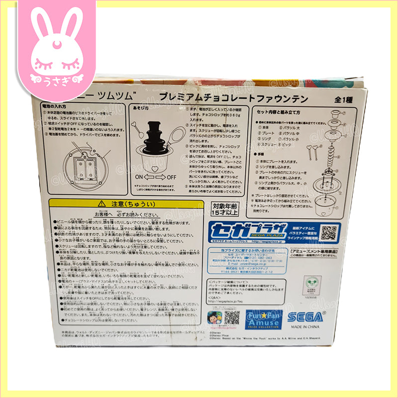 Tsum Tsum Premium Chocolate Fountain Fondue Machine