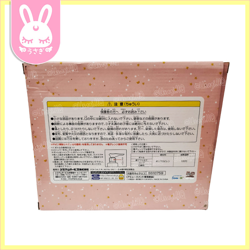 Rilakkuma & Friends ~Pajama Party~ Bath Toiletry Set