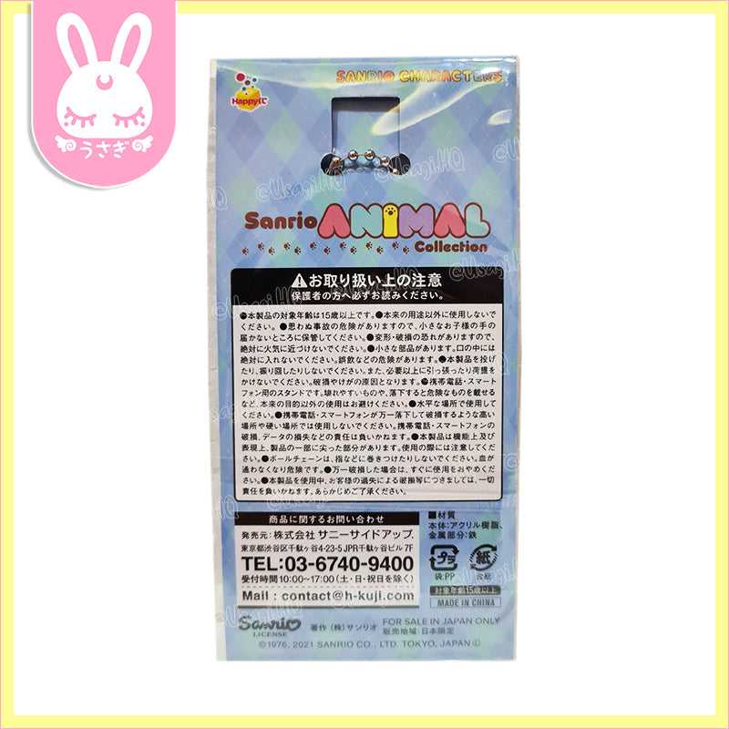 Little Twin Stars Animal Collection Mini Acrylic Charm