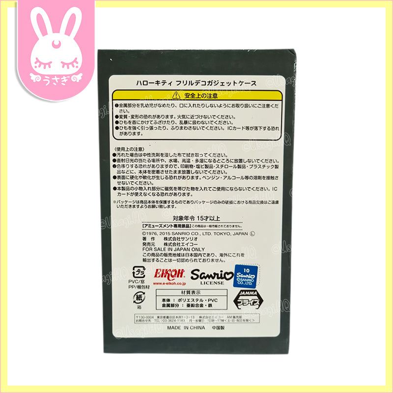 Hello Kitty Ruffled Glitter Phone & ID/Beep Card Sling Bag