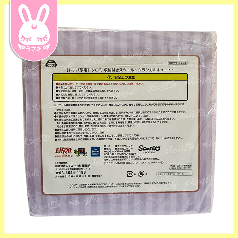 Kuromi Kawaii Collapsible Storage Ottoman