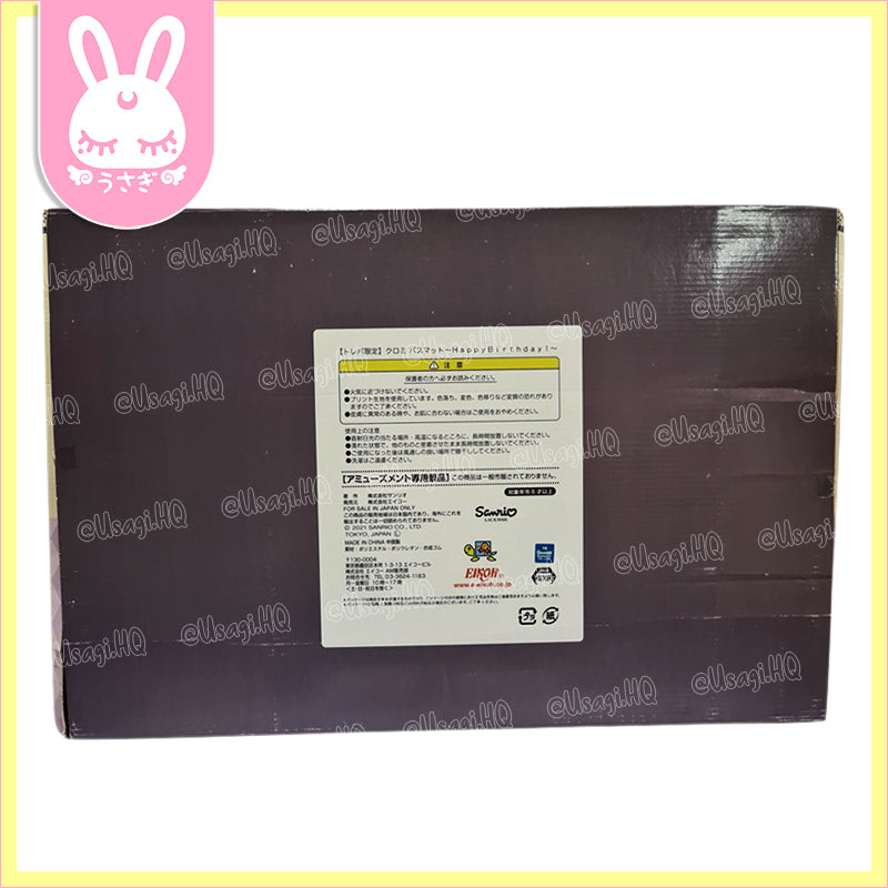 Kuromi ~Happy Birthday!~ Premium Soft Plush Floor Mat