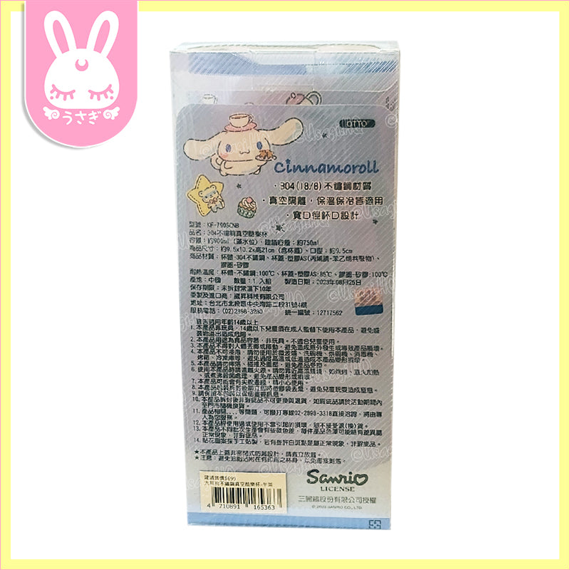 Sanrio x 7-Eleven Taiwan Collaboration Premium Insulated Tumbler | Cinnamoroll