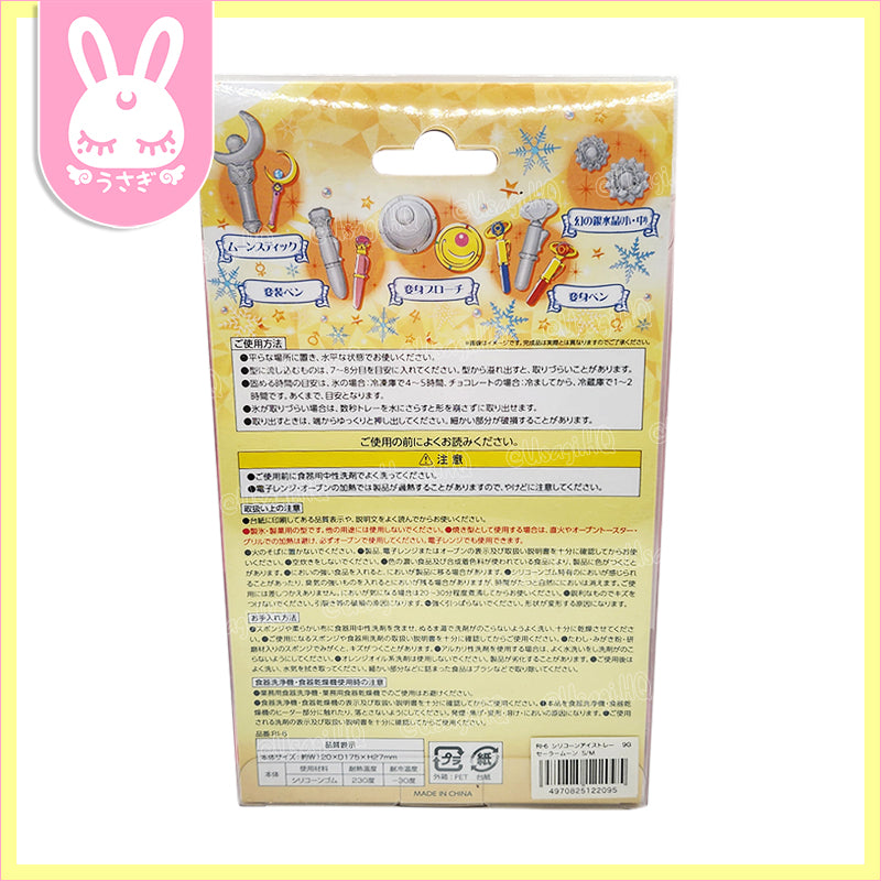 Sailor Moon 25th Anniversary Silicone Mold | Yellow